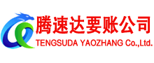 赣县追债公司