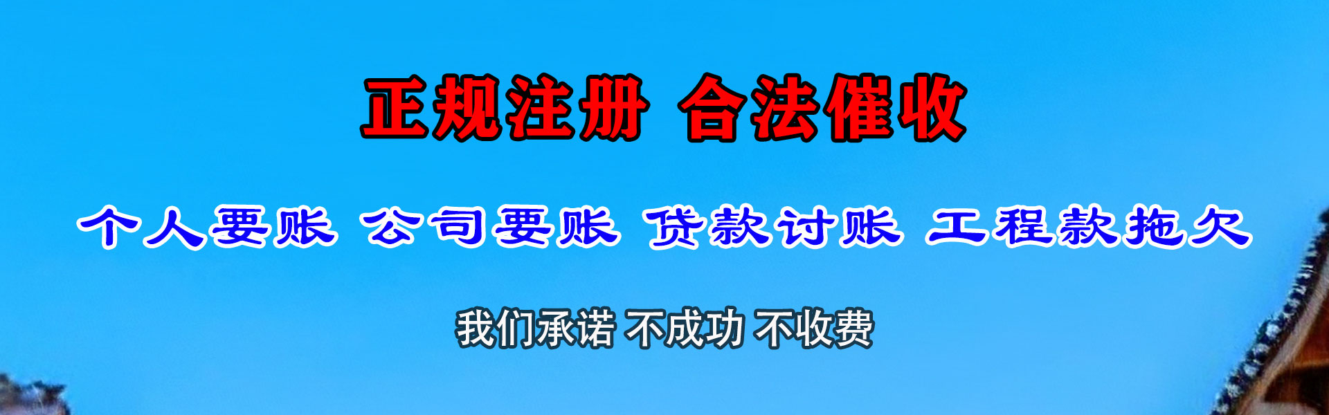 赣县追债公司