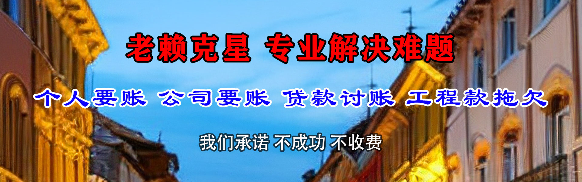 赣县追债公司