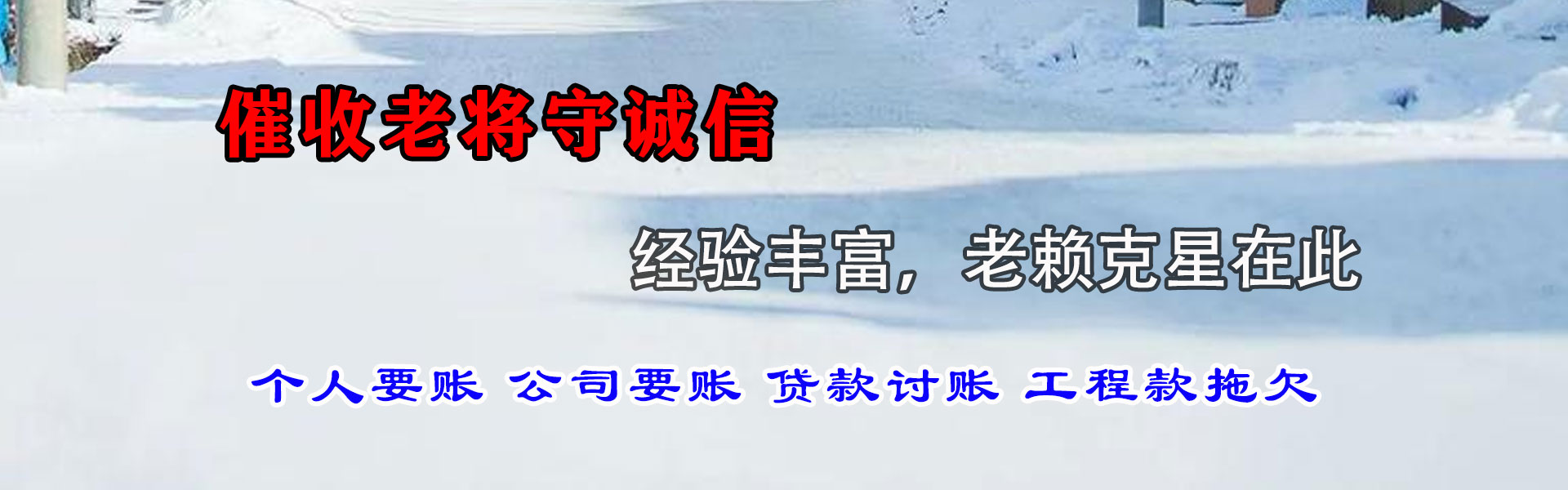 赣县要账公司